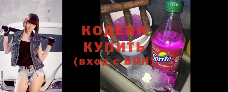 Кодеин напиток Lean (лин)  Берёзовка 