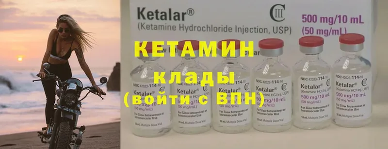 купить наркотики сайты  маркетплейс формула  КЕТАМИН ketamine  Берёзовка 