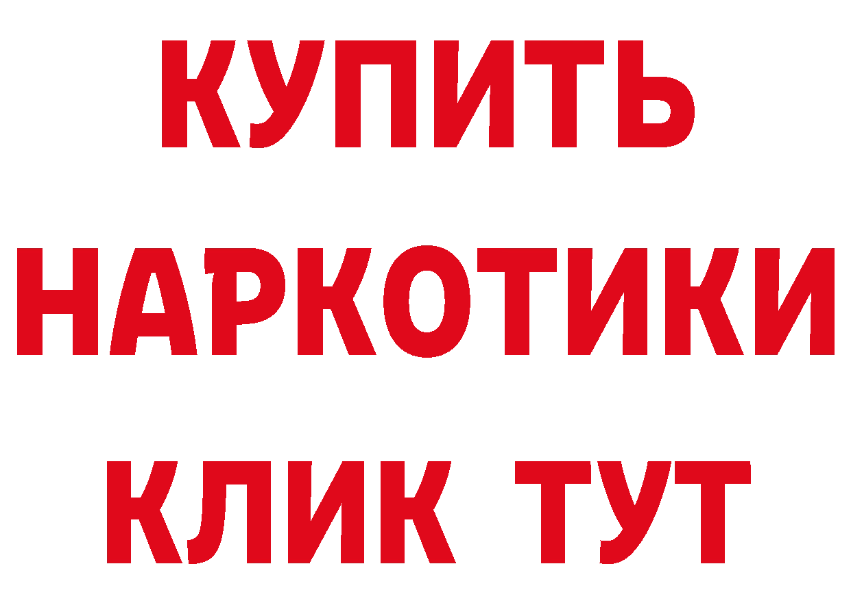 КЕТАМИН ketamine ССЫЛКА сайты даркнета мега Берёзовка